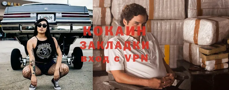 COCAIN VHQ  Железноводск 