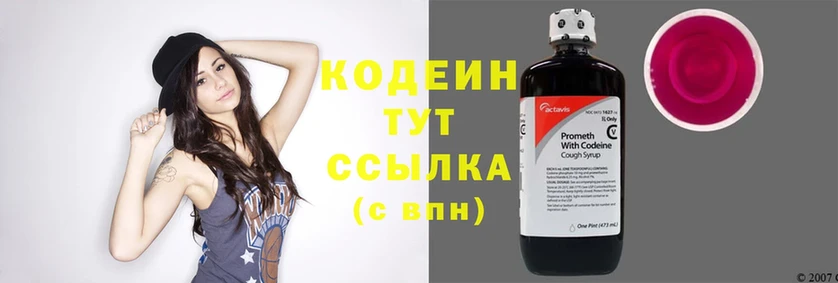 omg онион  Железноводск  Codein Purple Drank  наркота 